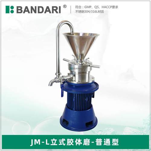 厂家直销生产胶体磨骨泥机花生辣椒酱磨浆机不锈钢胶体磨