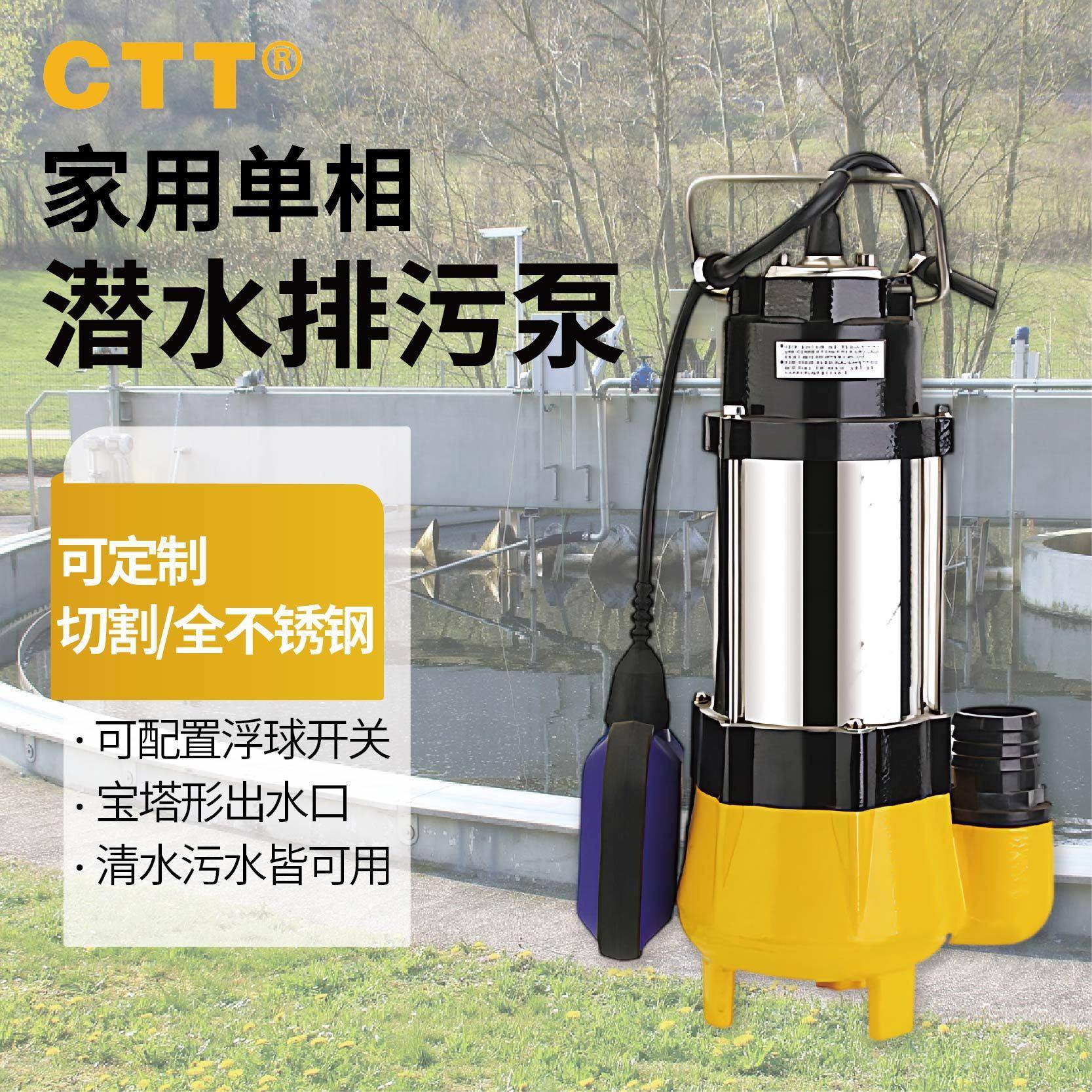 家用小型污水泵全自动启停抽水泵手提潜水泵220v不锈钢潜水排污泵