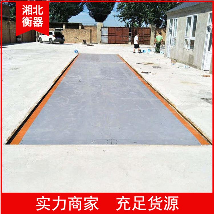 大型电子地磅秤scs150吨固定式汽车地上衡16m18米三节四节汽车衡