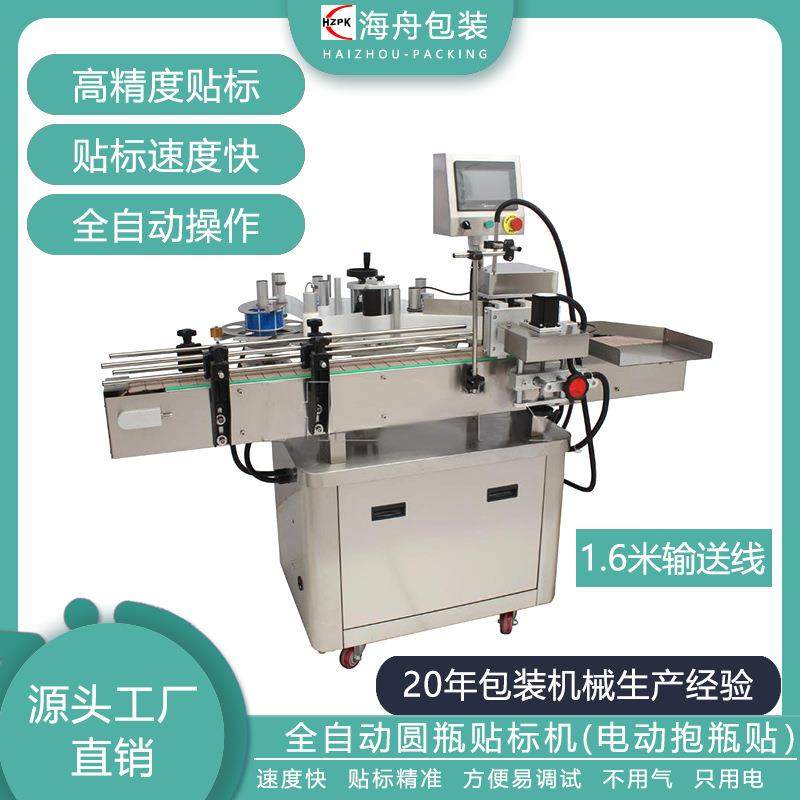 工厂不干胶圆形瓶子贴标签贴标机器玻璃瓶西林瓶全自动圆瓶贴标机,清洗/食品/商业设备,其他食品加工设备,淘宝优惠券,粉丝福利购,淘宝优惠卷
