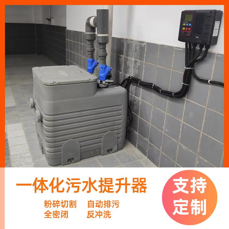 污水提升器智能全自动带切割别墅地下室卫生间厕所改造污水提升泵