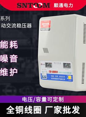 TSD-5/8KVA单相壁挂型伺服式稳压电源全自动高精度交流稳压器家用