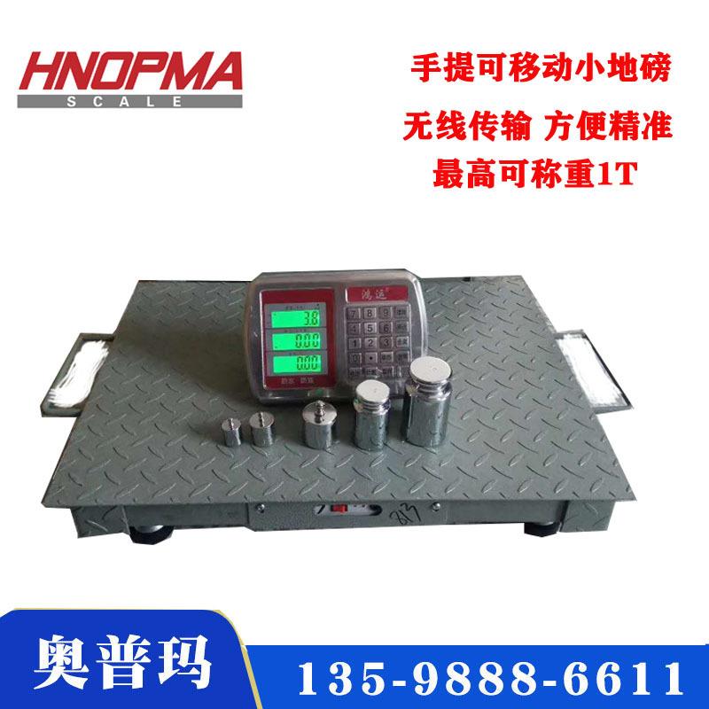手提便携秤1吨台面50-60cm电子磅称量精准无线仪表防抖动