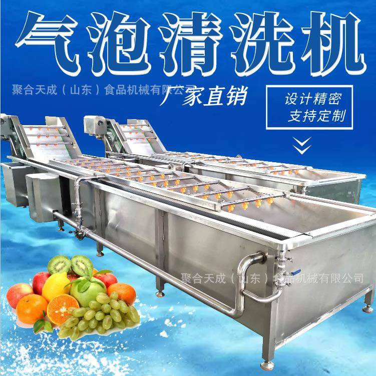厂家全自动玉米清洗机水循环喷淋式果蔬气泡清洗不锈钢洗菜机现货