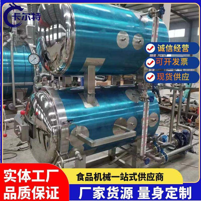 小金碗马口铁罐灭菌釜肉类熟食高温灭菌锅豆干魔芋爽玉米杀菌锅,厨房电器,其他商用厨电,淘宝优惠券,粉丝福利购,淘宝优惠卷