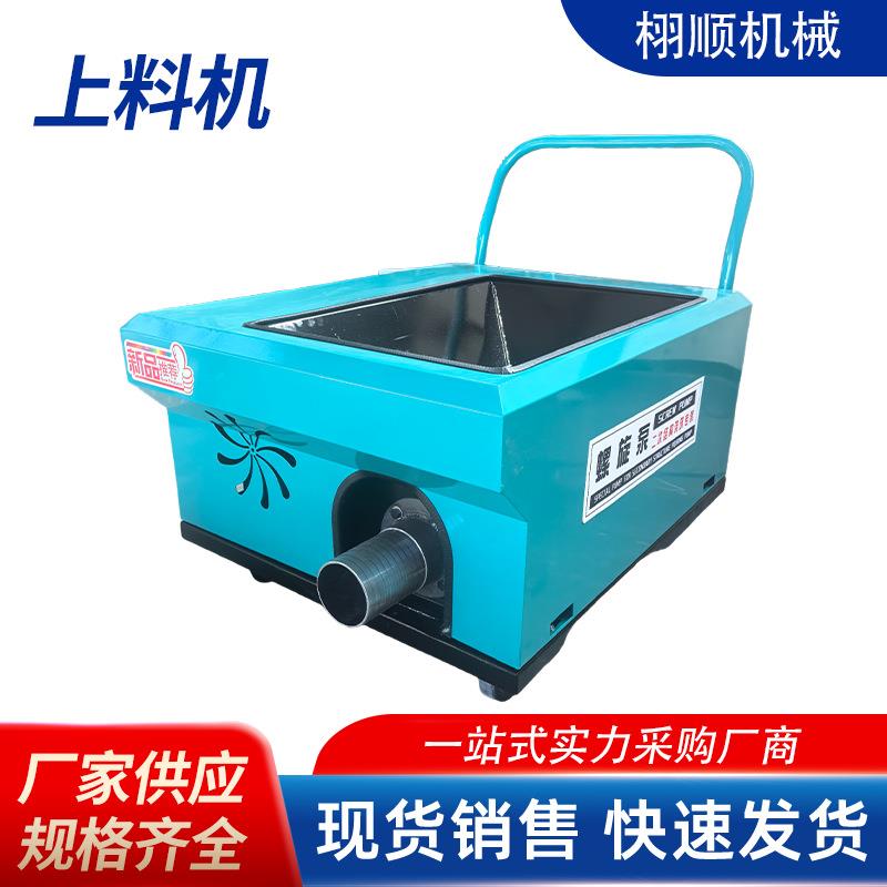 水泥螺旋泵上料迅速民房桥梁隧道修建二次结构细石浇筑地泵上料机