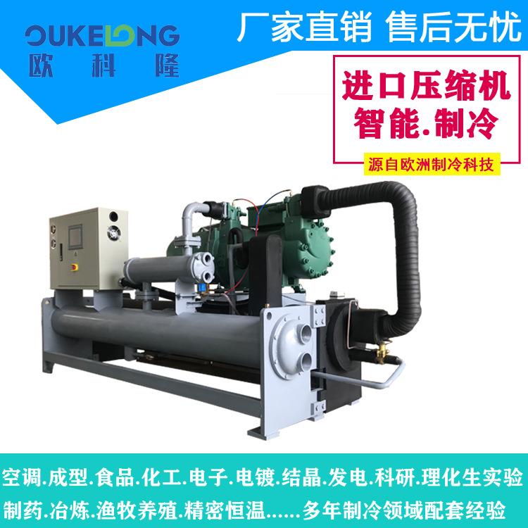 150hp水冷低温螺杆式冷水机组|工业冷水机厂家直销|冷冻机|冷却机