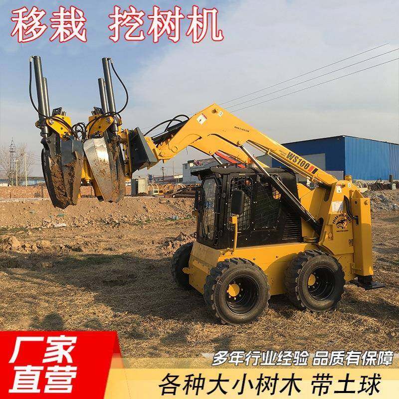 挖树机新款铲式树苗便携式移树机园林植树苗木自动起树挖树机,搬运/仓储/物流设备,其他起重搬运设备,淘宝优惠券,粉丝福利购,淘宝优惠卷
