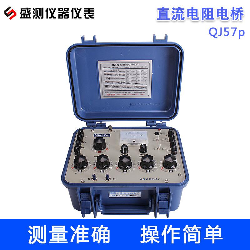 厂家直供QJ57p直流电阻双臂电桥直流电阻测试仪电桥导体电阻测试