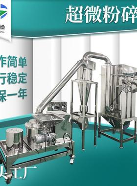 食品淀粉酶超微粉碎机农业冲剂超微粉碎机医药黄连超细磨粉机