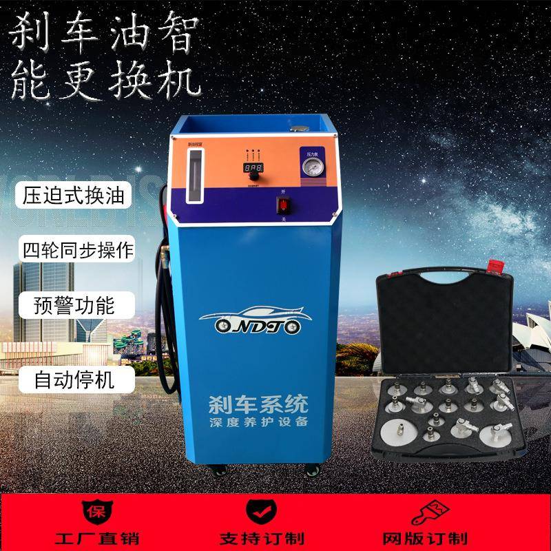 智能刹车油更换机四轮同时更换制动液更换设备厂家直销