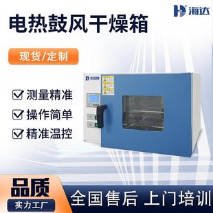 电热鼓风干燥箱电热恒温热循环风烘箱小型工业烘箱烤箱真空烘箱