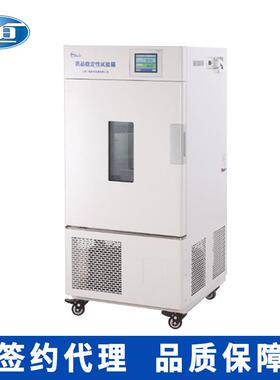 LHH-80SDP药品稳定性试验箱药品稳定性保存箱加速试验箱