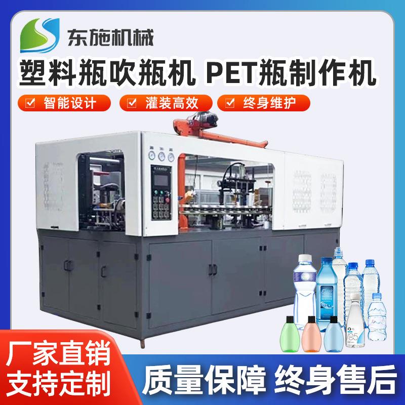 塑料瓶吹瓶机PET瓶制作机玻璃水瓶生产设备15升水桶吹瓶机机器