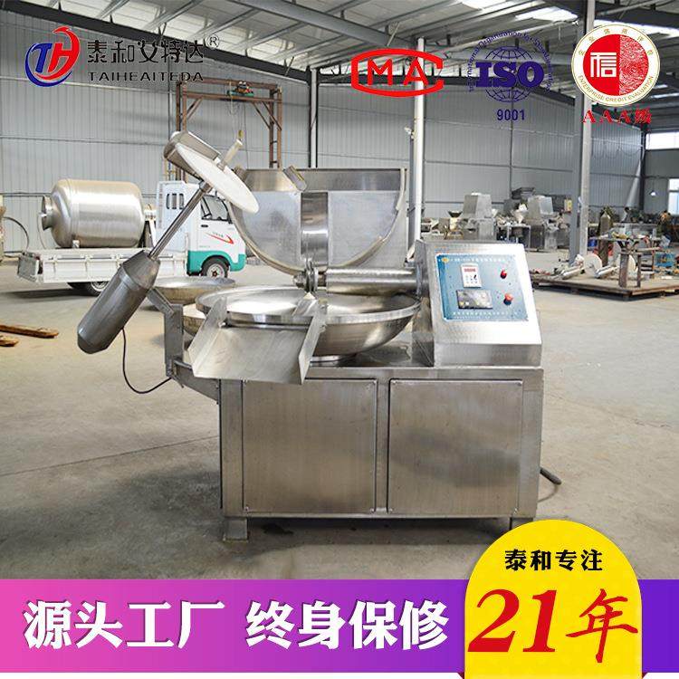 变频斩拌机125香肠丸子肉馅斩拌机不锈钢猪肉斩拌机厂家自营,厨房电器,其他商用厨电,淘宝优惠券,粉丝福利购,淘宝优惠卷