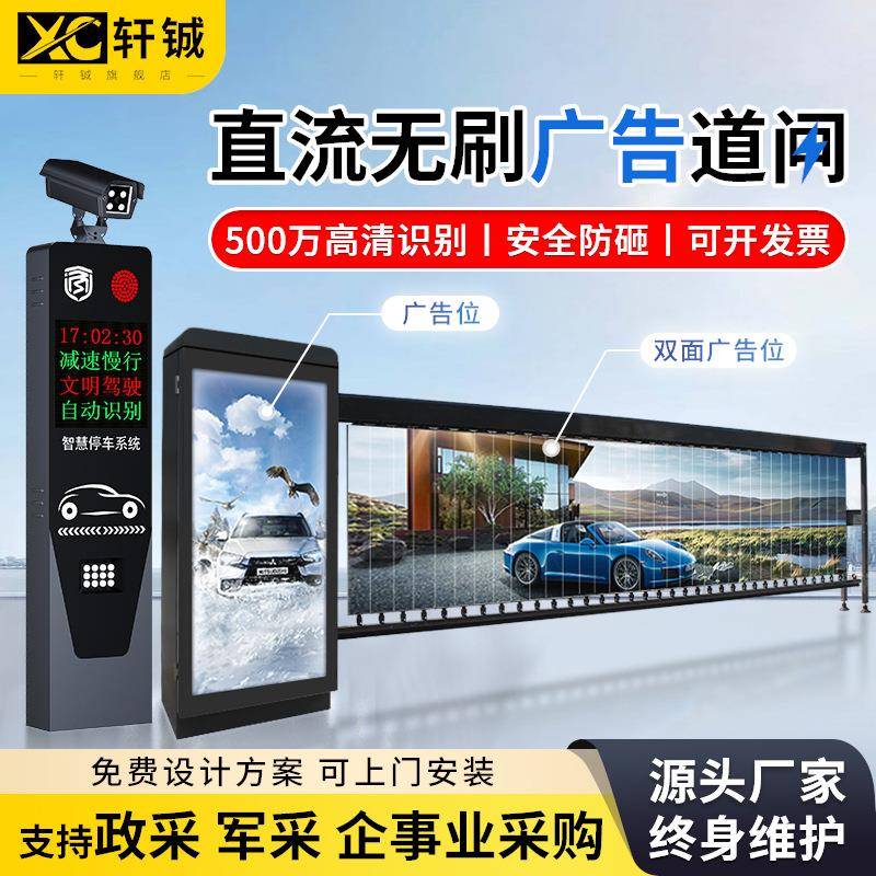小区广告道闸一体机物业停车场收费管理珊栏广告匝机带车牌识别