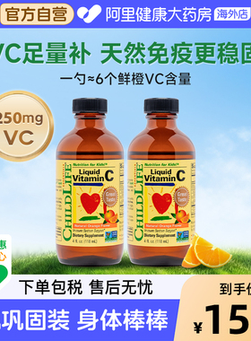 ChildLife/童年时光 维生素C营养液 婴幼儿童液体vc 美国进口*2