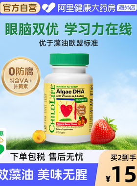 ChildLife/童年时光 藻油DHA儿童软胶囊60粒 护眼脑婴幼儿专用