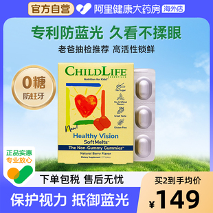 ChildLife童年时光叶黄素小布丁护眼软糖2027年3月到期 自营