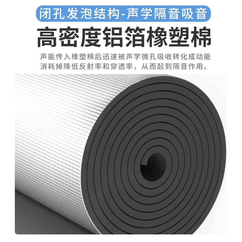 隔热棉耐高温橡塑隔热板自粘防水隔热材料楼屋顶防晒阳光房保温棉