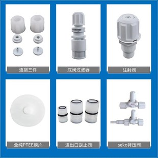 S计量泵配件电磁隔膜t泵膜片/底阀/止逆阀/阀/三联件