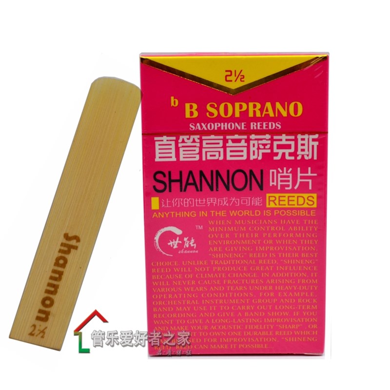 世能哨片次中音高音中音萨克斯黑管单簧管 手工哨片 初学者好发音