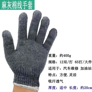 耐磨防滑印字 工作棉线手套劳保手套尼龙手套白棉纱手套修车手套