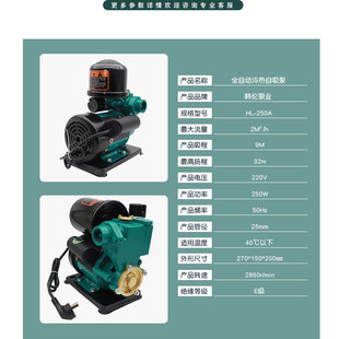 管道自来水增压泵抽水泵 全自动冷热水自吸泵PHJ 128A PHJ 250A