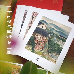 皇小小水墨復(fù)制畫客廳臥室桌面擺臺裝 二十四節(jié)氣畫芯第2版 飾禮物
