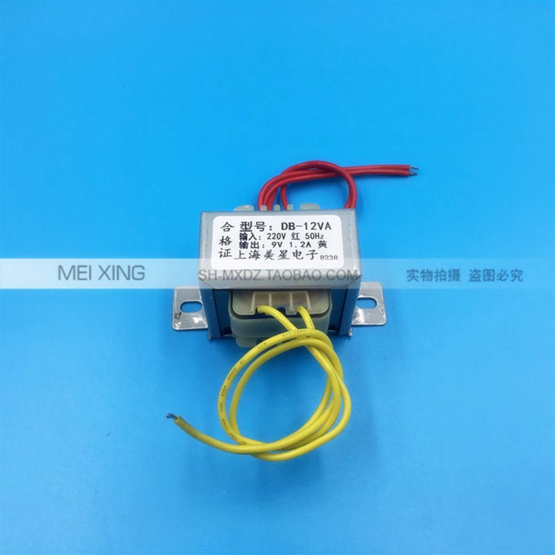 EI48电源变压器 DB12VA 220V转9V 12A 12W 音响变压器9V 1200mA