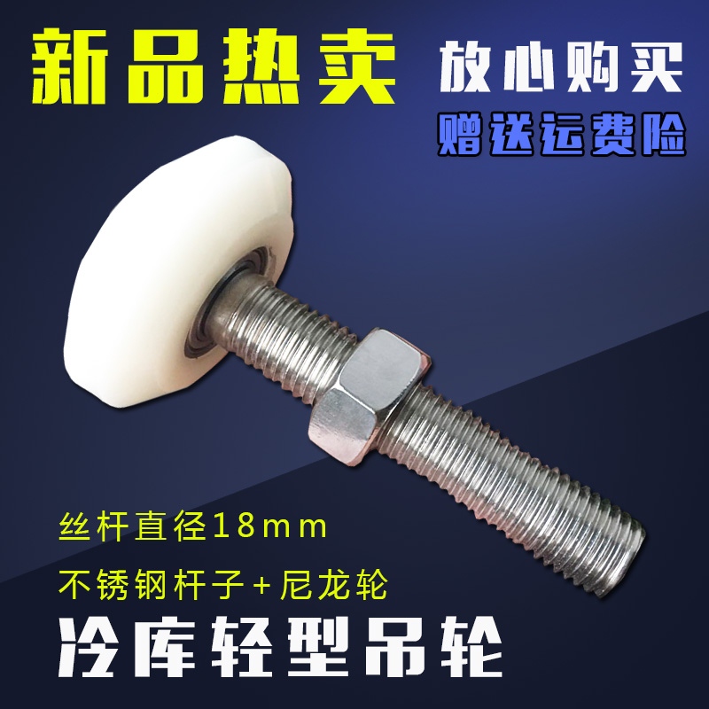 冷库轻型上导轮平移门滑轮吊轮配件工业类滑动轮推拉电动轴承尼