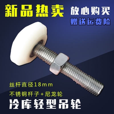 冷库轻型上导轮平移门滑轮吊轮配件工业类滑动轮推拉电动轴承尼