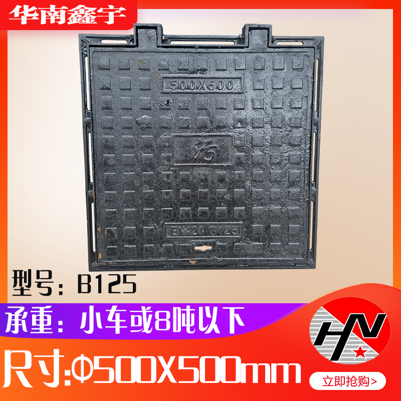 球墨铸铁方形井盖沙井盖手孔窨井盖通信井盖电力井盖消防阀门井盖