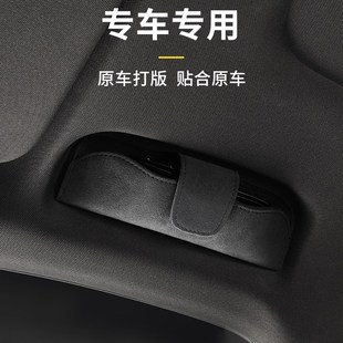 009 09极氪001 极氪X翻毛皮眼镜收纳盒车眼镜盒 适用于领克05
