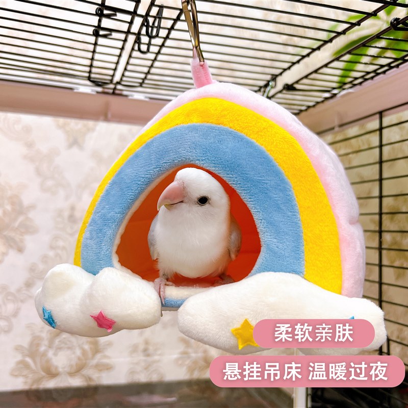鹦鹉彩虹棉窝鸟窝玄凤虎牡丹鹦鹉保暖过冬吊床加厚加绒悬挂鸟巢