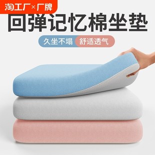 学生凳子加厚座垫屁垫防滑 记忆棉坐垫办公室椅子椅垫久坐神器夏季
