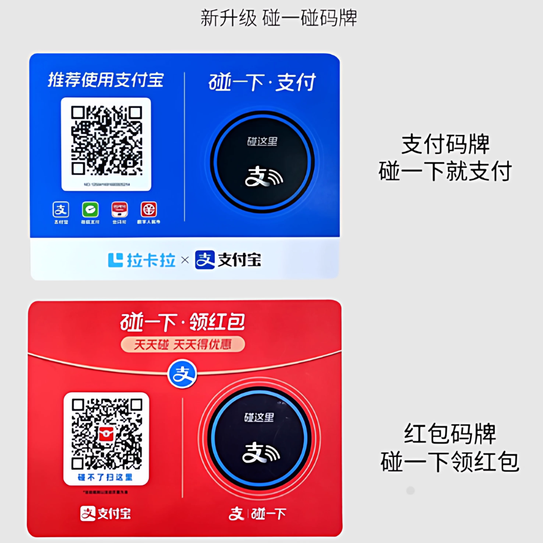 二维码收款手机扫码聚三合一码牌