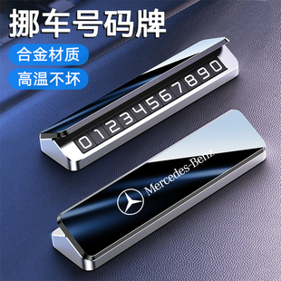 挪车电话牌临时停车号码牌高级合金停车牌汽车新款车上移车牌摆件