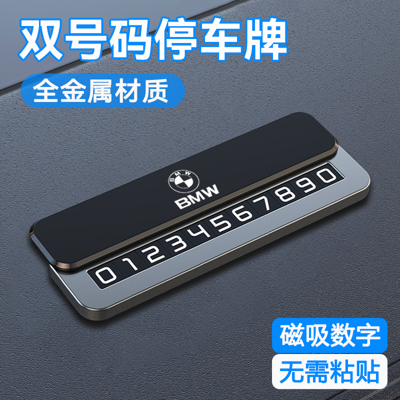 全铝合金耐高温双号码移车号码牌