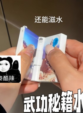 武功秘籍仿古书愚人节水枪