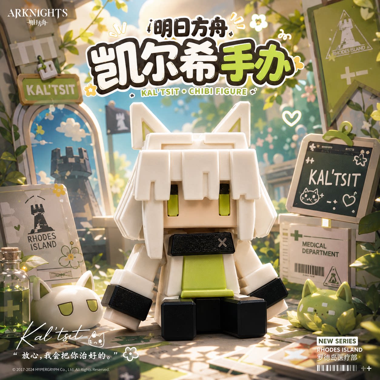 【凯尔希手办】明日方舟游戏周边像素积木拼装可动模型桌面摆件图片