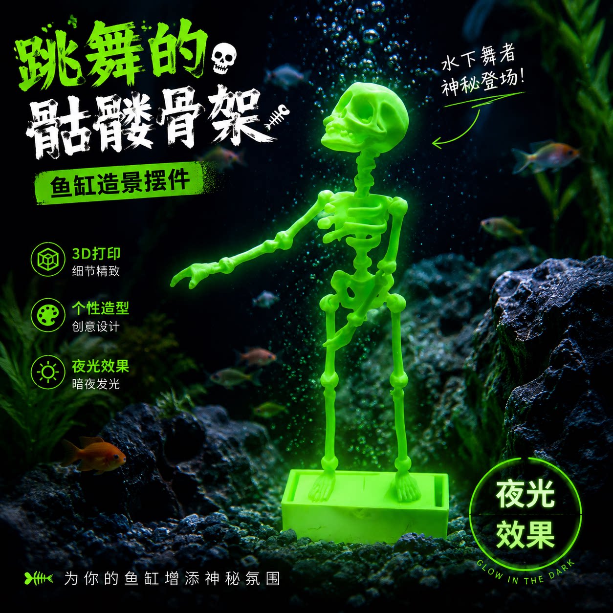 跳舞骷髅鱼缸造景可动打氧互动