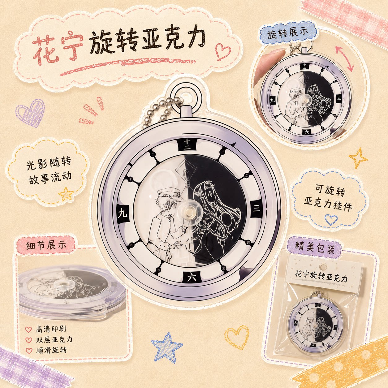 地缚少年花子君旋转亚克力摆件图片
