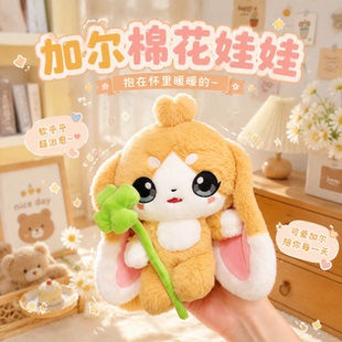 【加尔毛绒玩偶】洛克王国游戏周边可爱精灵棉花娃娃送朋友礼物