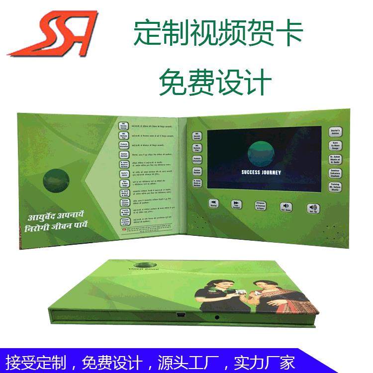 视频贺卡精装硬壳视频贺卡视频画册带视频播放的电子贺卡方案