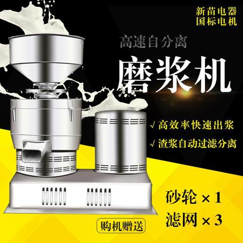 FDM-W250型卧式豆浆机商用早餐店用自动豆腐脑打浆渣浆分离磨浆机