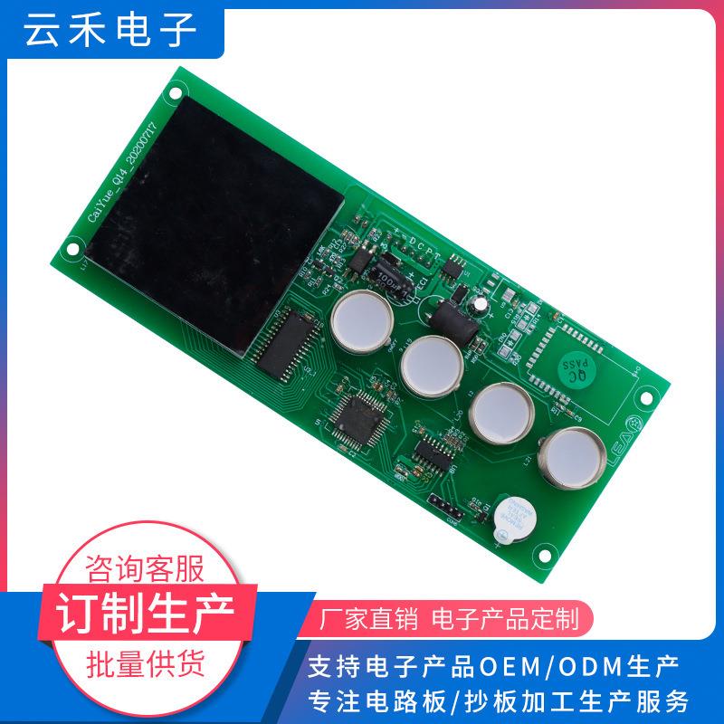 车载冰箱控制板小家电控制板各类控制板电路板开发设计电器线路板