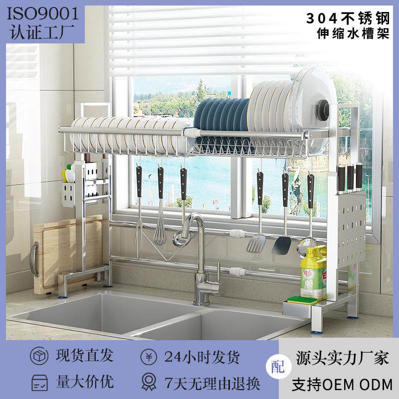 伸缩304不锈钢厨房置物架水槽放碗碗筷收纳水池碗碟橱柜沥水