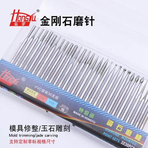 弘宇金刚石磨头玉器翡翠雕刻打磨头磨针电镀金刚砂钻石磨棒