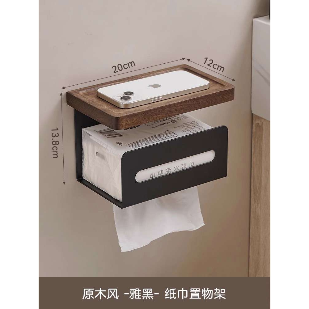 免打孔卫生间纸巾盒浴室洗手间挂卷纸厕所放抽纸胡桃木置物架